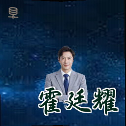 霍廷耀