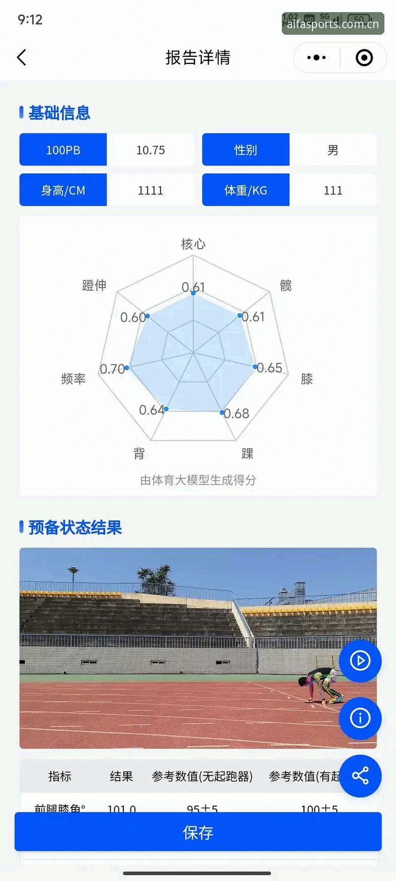 AIFA体育下载全攻略——从安装到数据分析，老用户带你上手详解