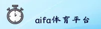 AIFA体育APP官方网站 · 极致畅玩 · B7X3