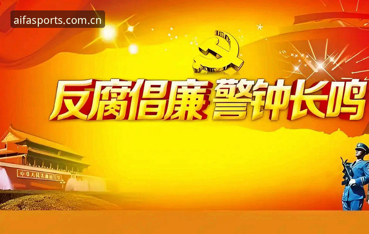 中国足球反腐风暴再升级：第三批禁足名单重磅发布，行业整顿进入深水区